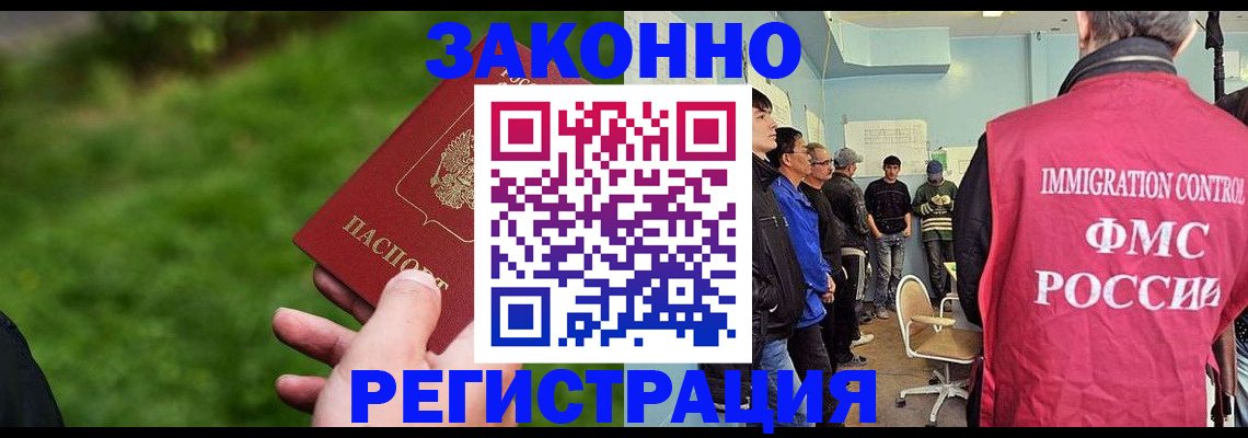 временная регистрация в квартире в Котельниче