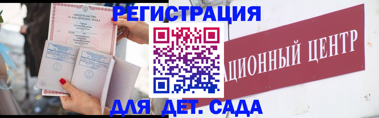 прописка законно в Котельниче