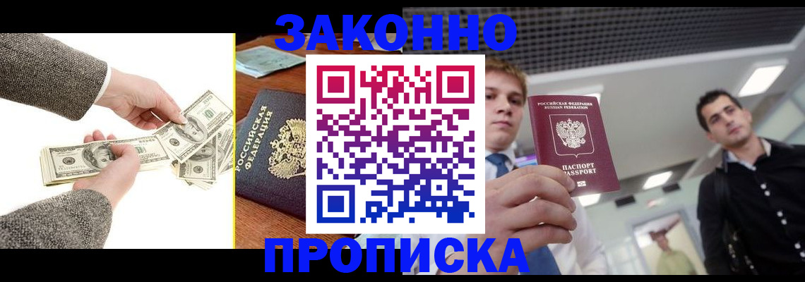 прописка поиск в Котельниче