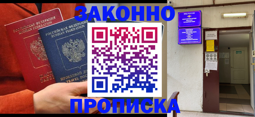 временная регистрация госуслуги в Котельниче