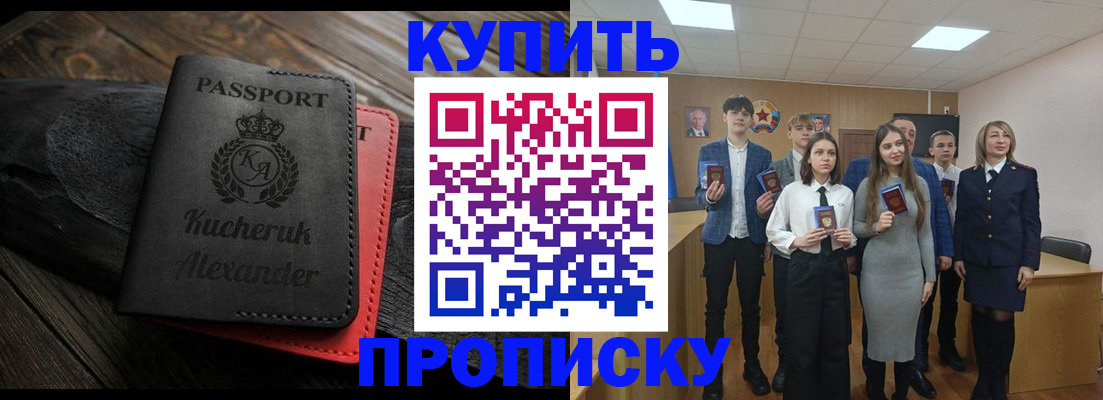 временная прописка в Котельниче