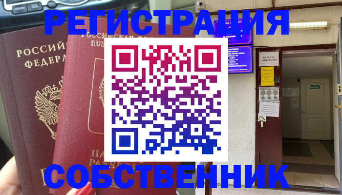 прописка для кредита в Котельниче