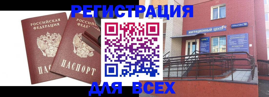где прописаться в Котельниче